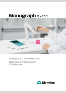 モノグラフをダウンロード